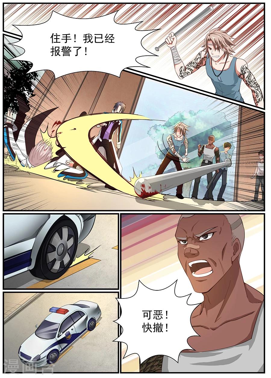 第17话 龙魂1-第18话