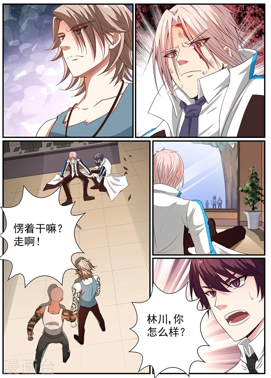 第17话 龙魂1-第18话