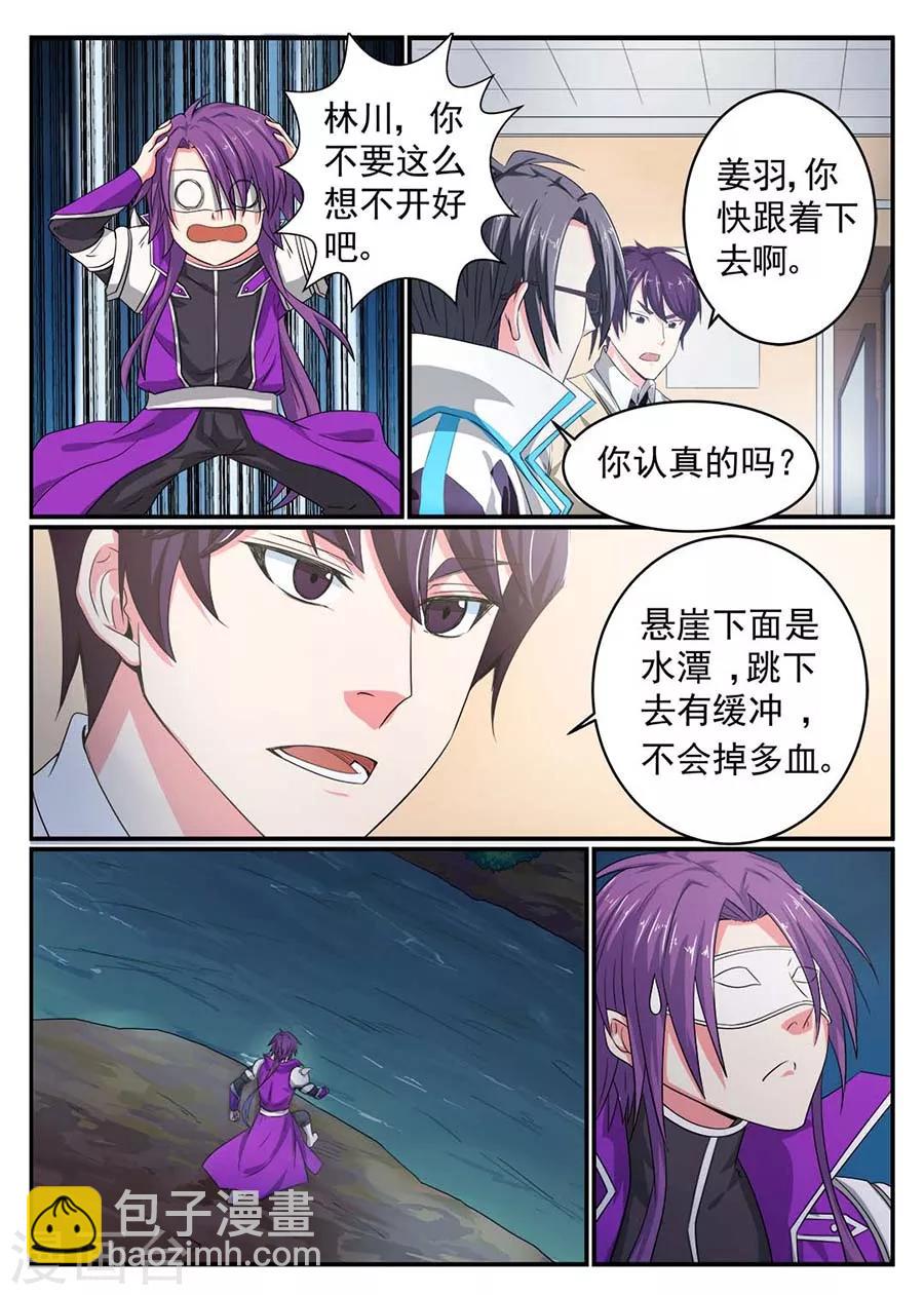 第19话 副本1-第20话