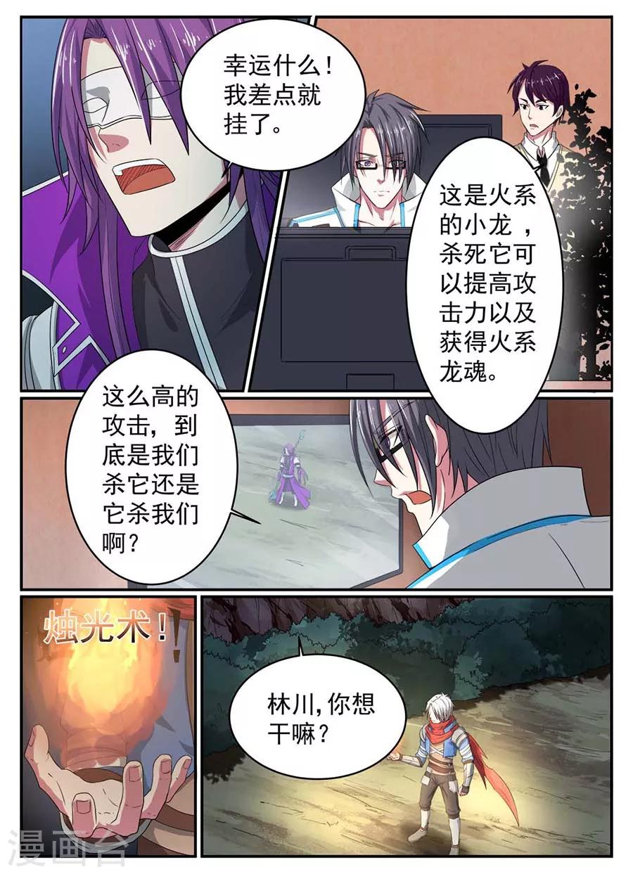 第19话 副本1-第20话