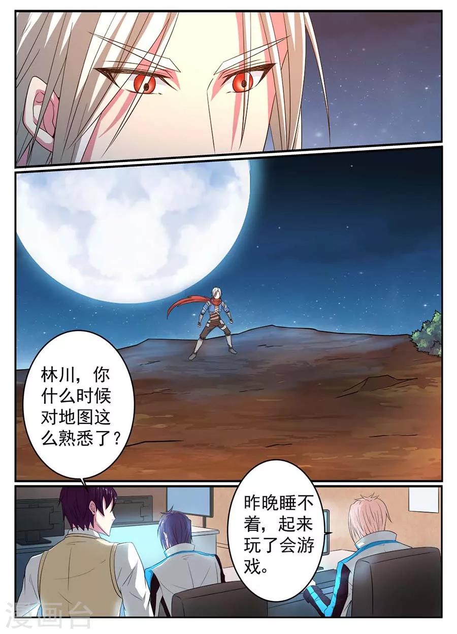 第19话 副本1-第20话