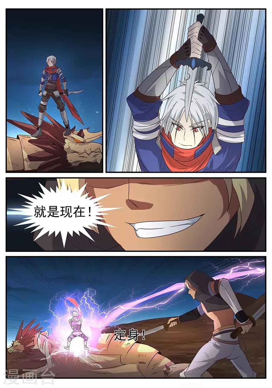 第21话 争夺1-第22话