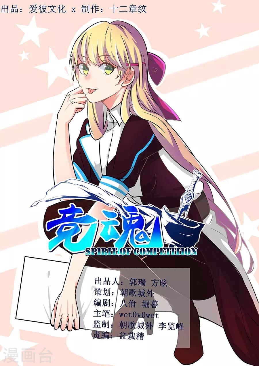 第23话 邀请1-第24话