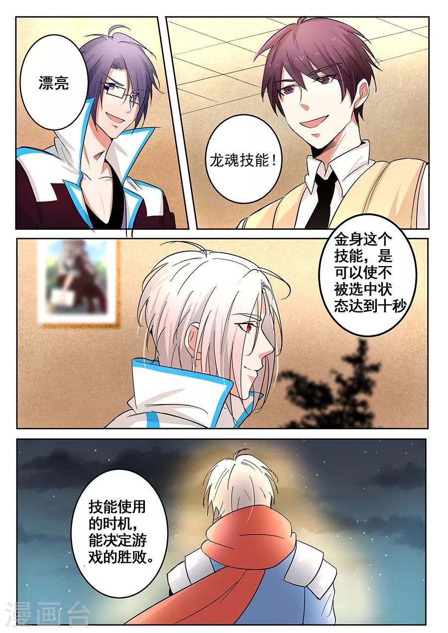 第23话 邀请1-第24话