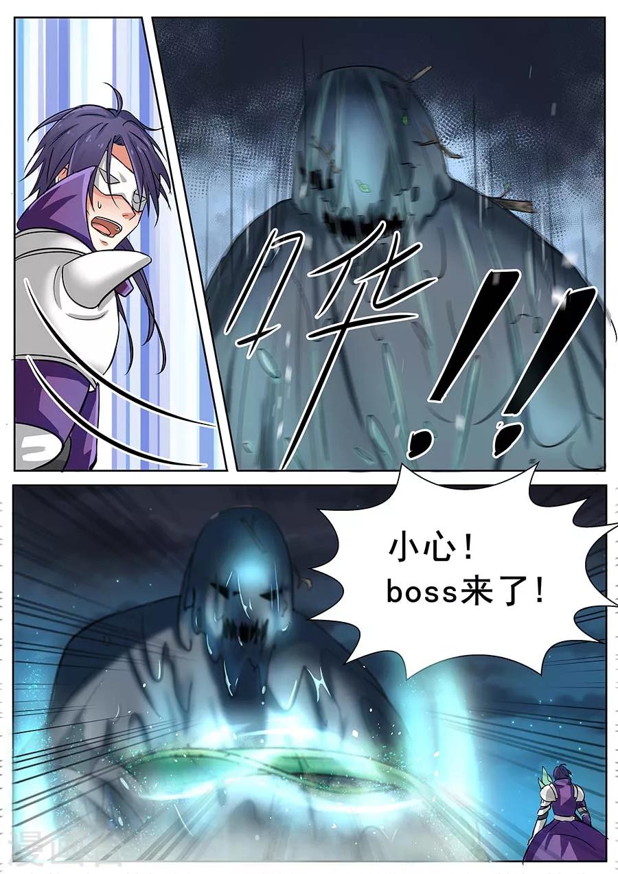 第23话 邀请1-第24话