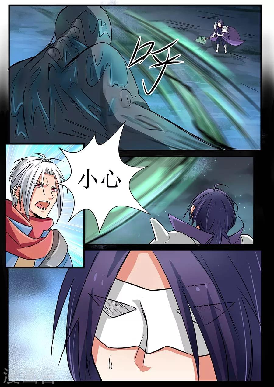 第23话 邀请1-第24话