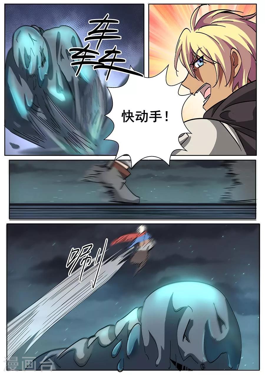 第23话 邀请1-第24话