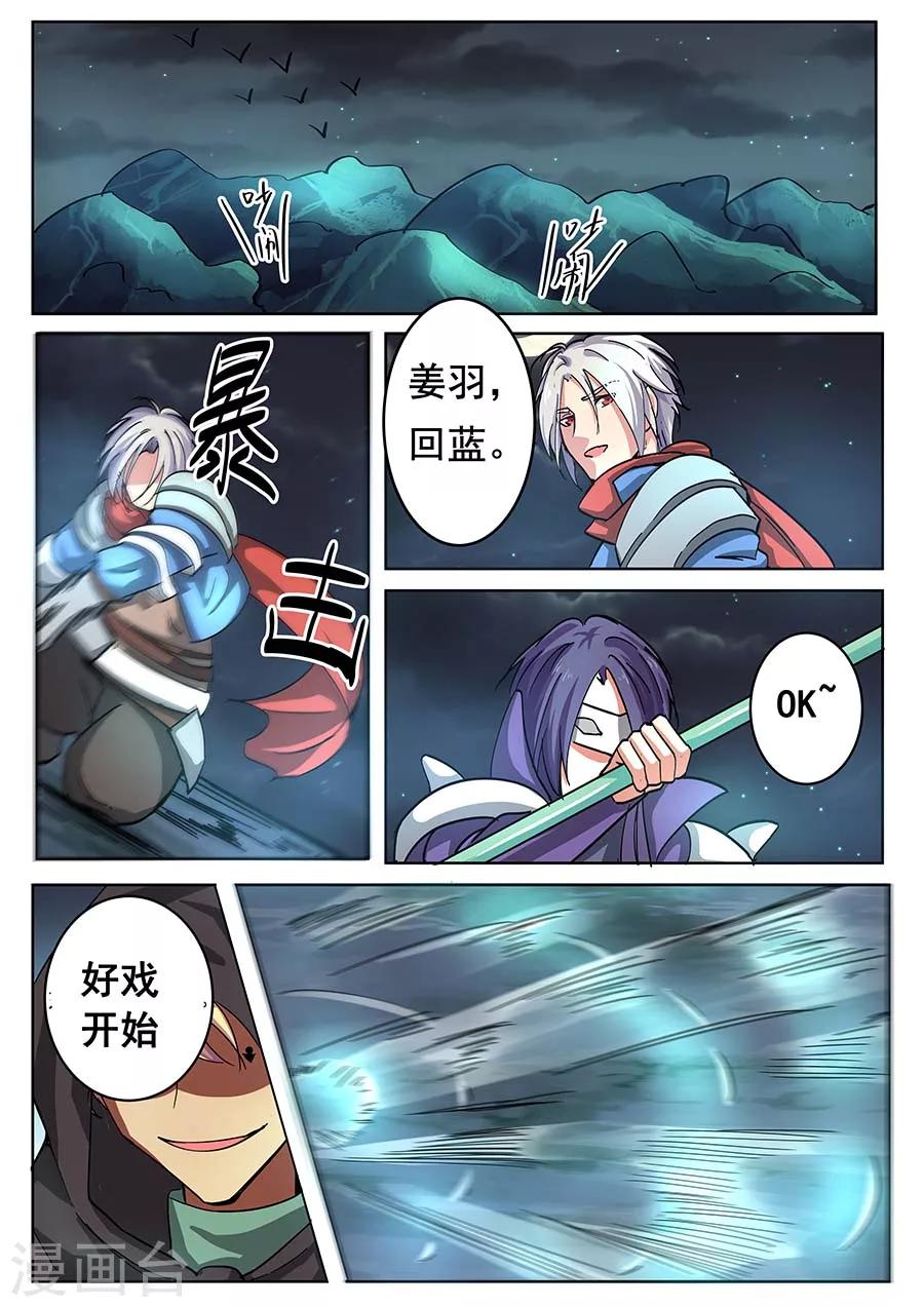 第23话 邀请1-第24话