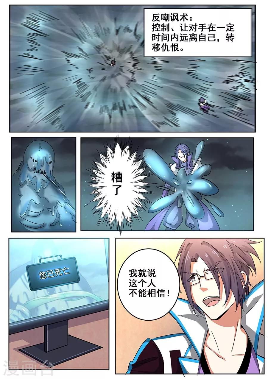 第23话 邀请1-第24话