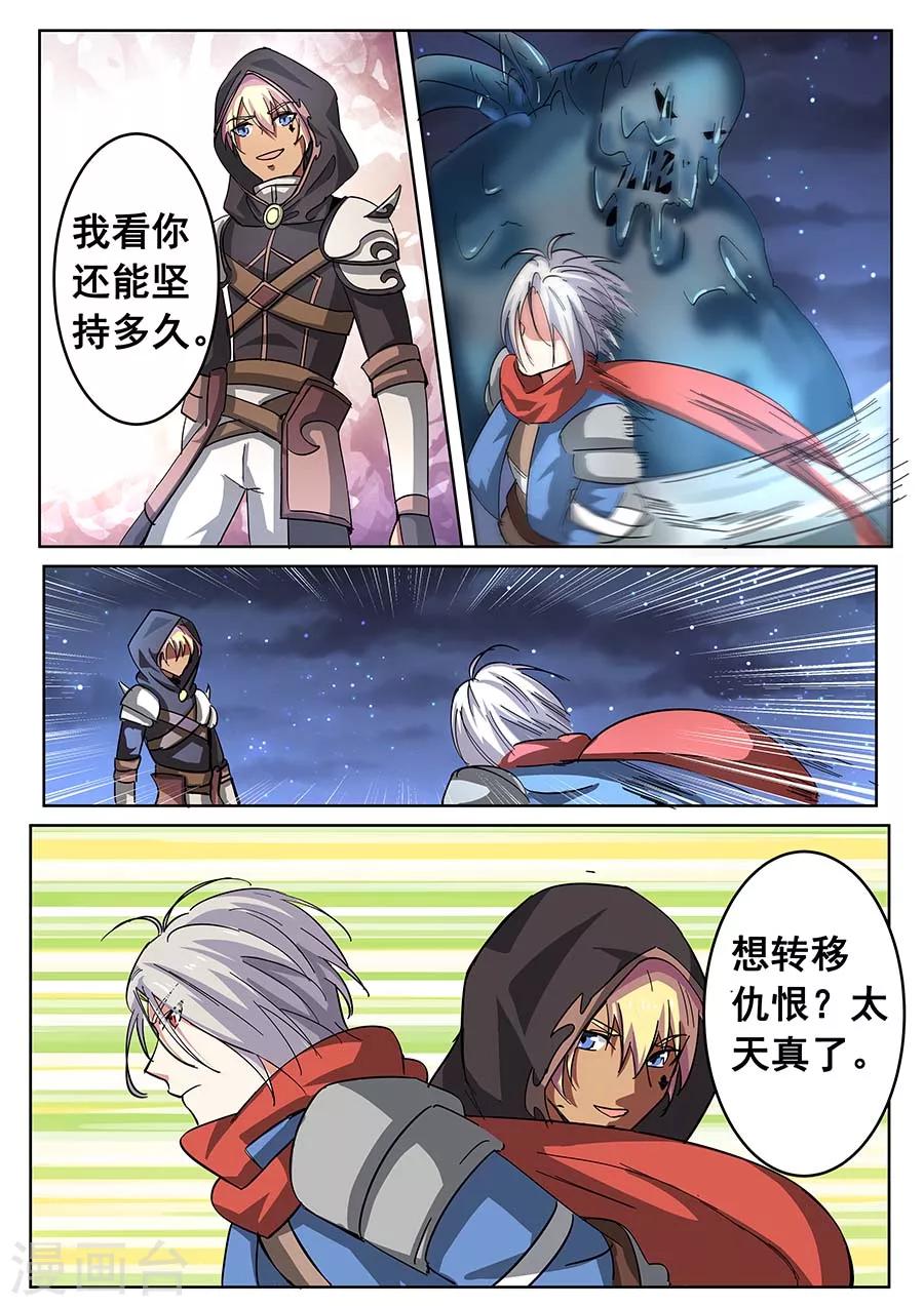 第23话 邀请1-第24话