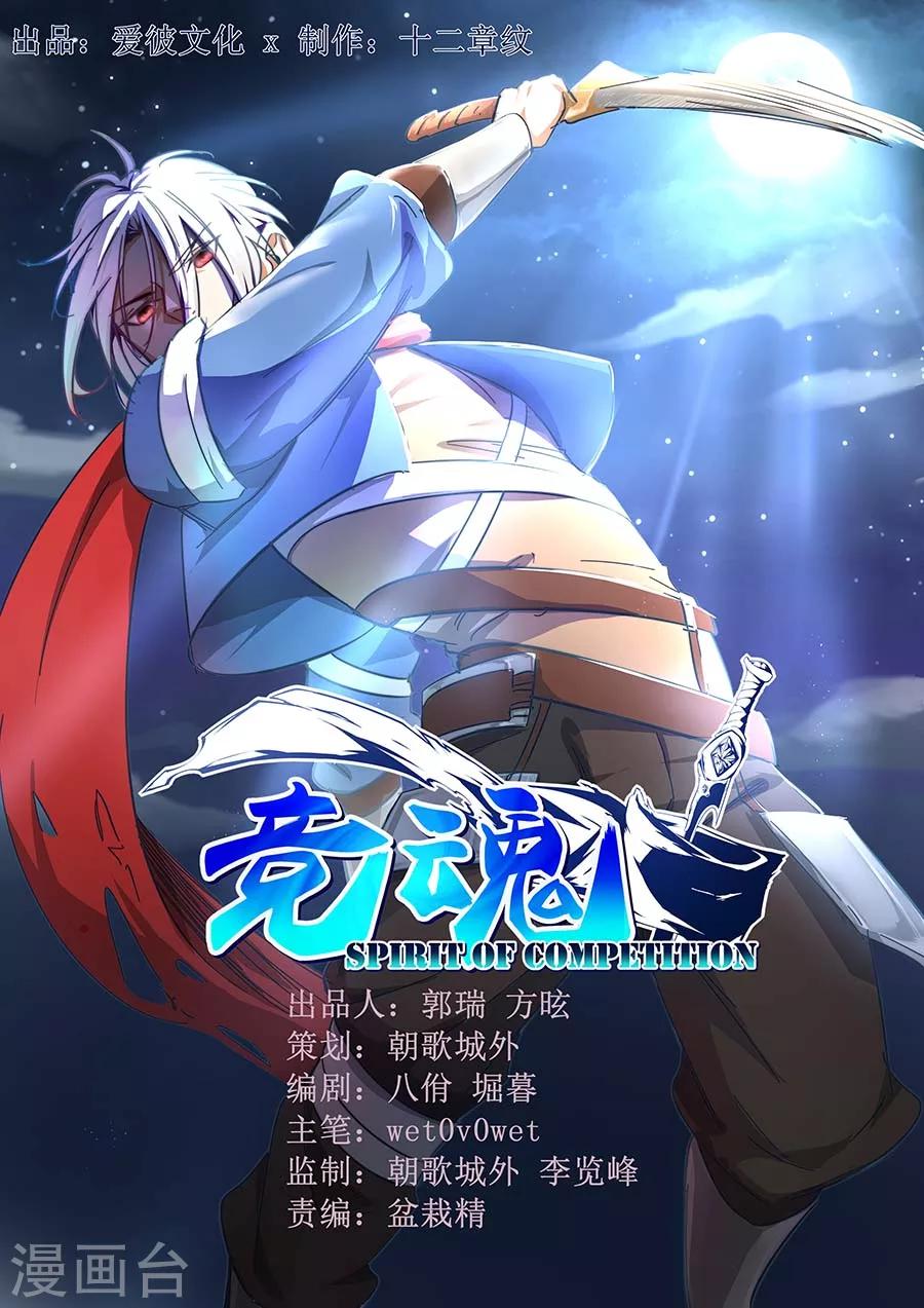 第25话 应聘者1-第26话