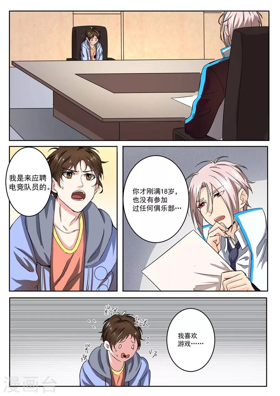 第25话 应聘者1-第26话