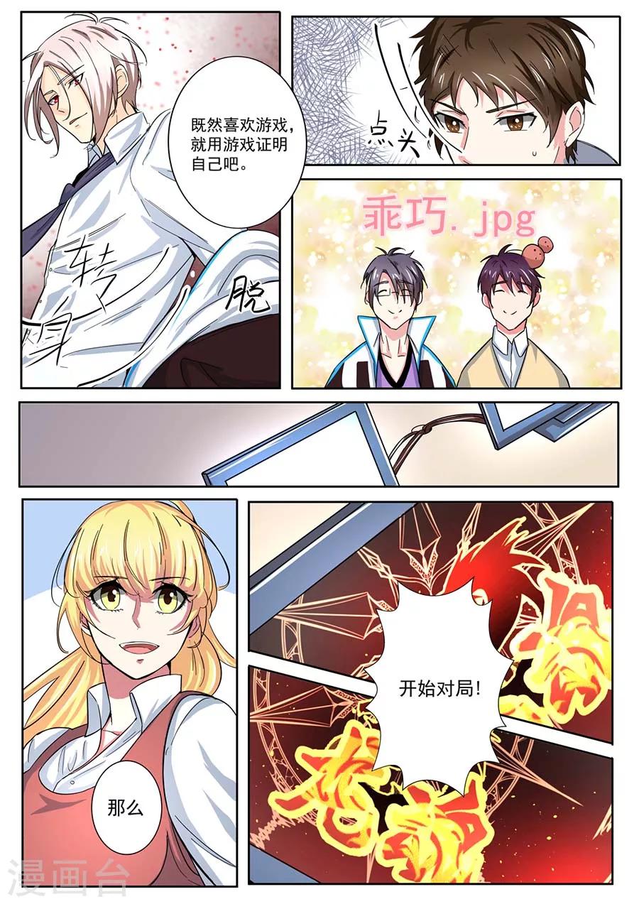 第25话 应聘者1-第26话