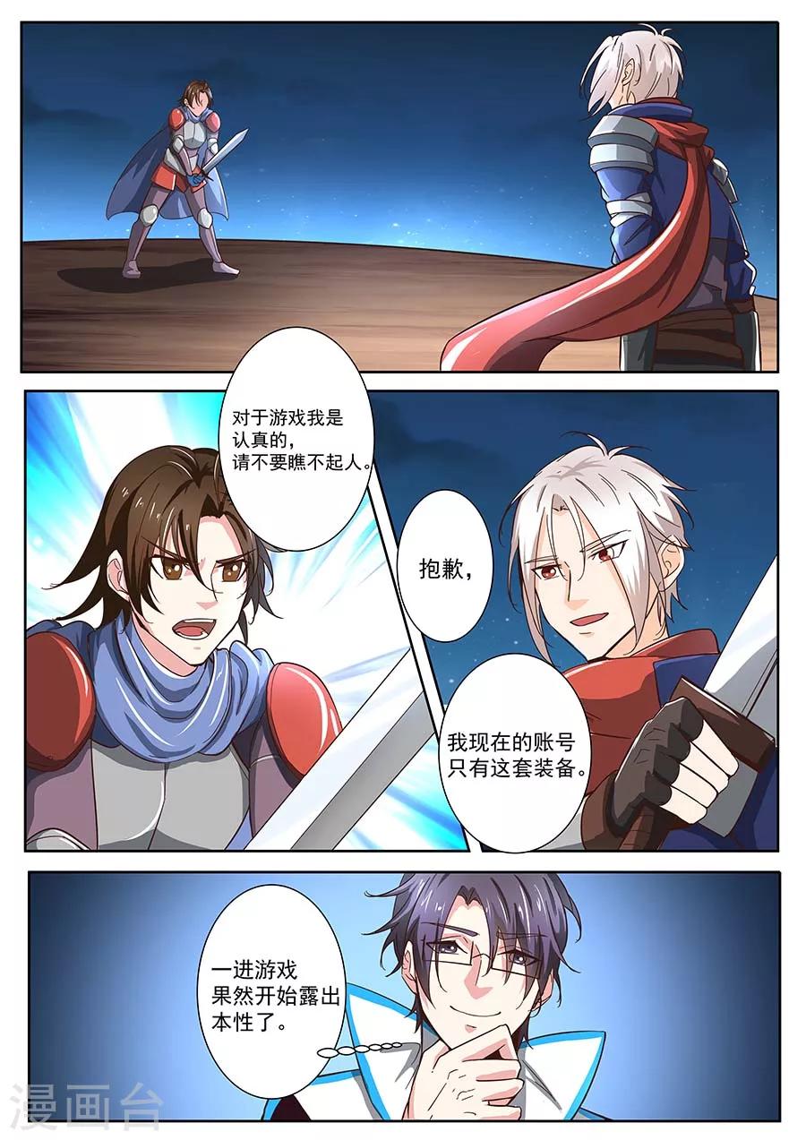 第25话 应聘者1-第26话