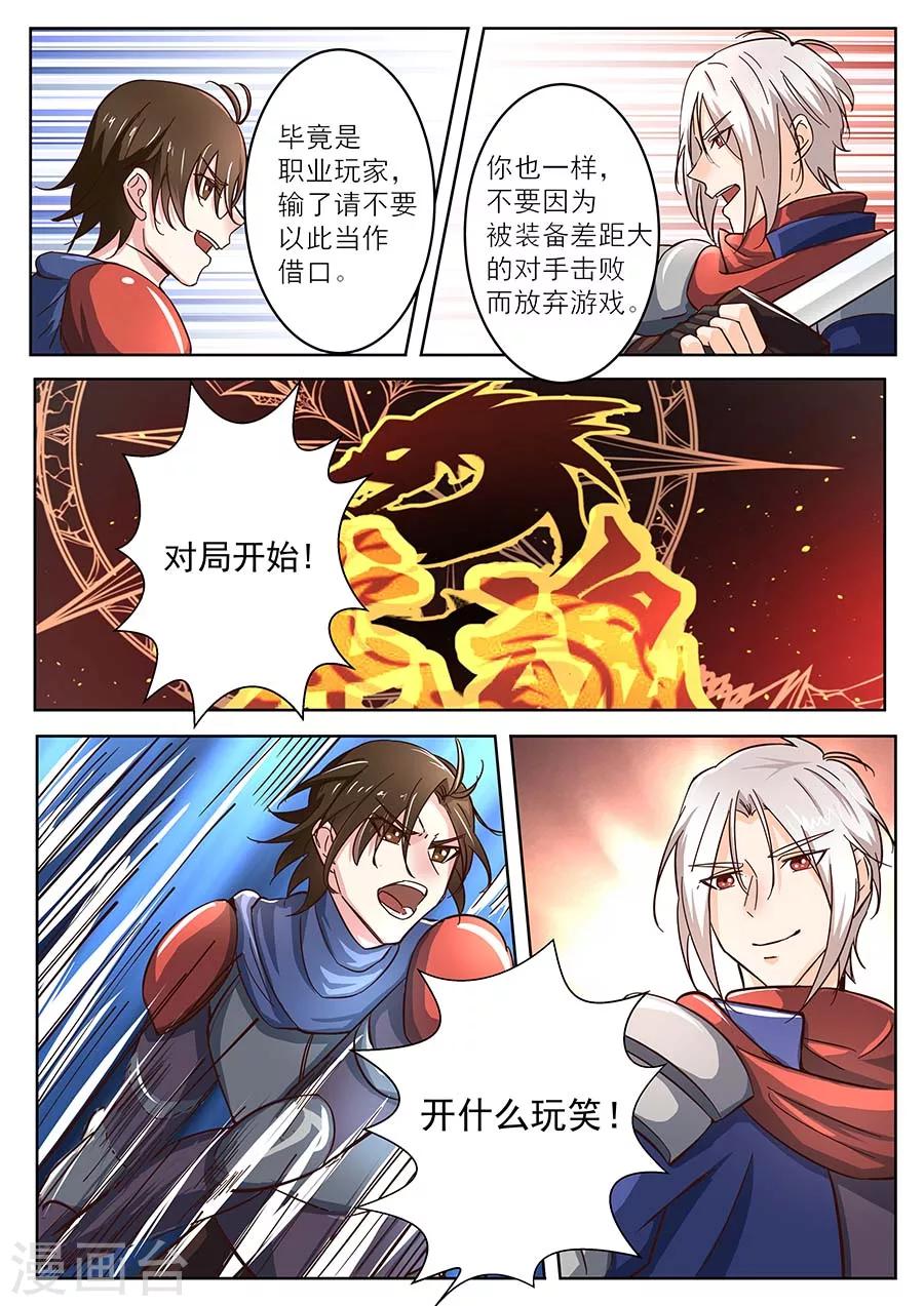 第25话 应聘者1-第26话