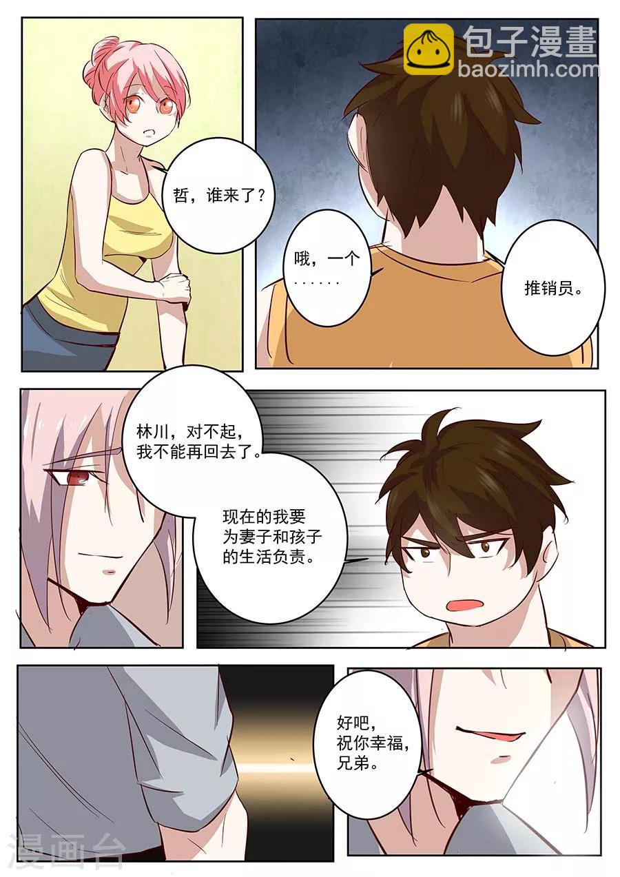 第27话 回归1-第28话