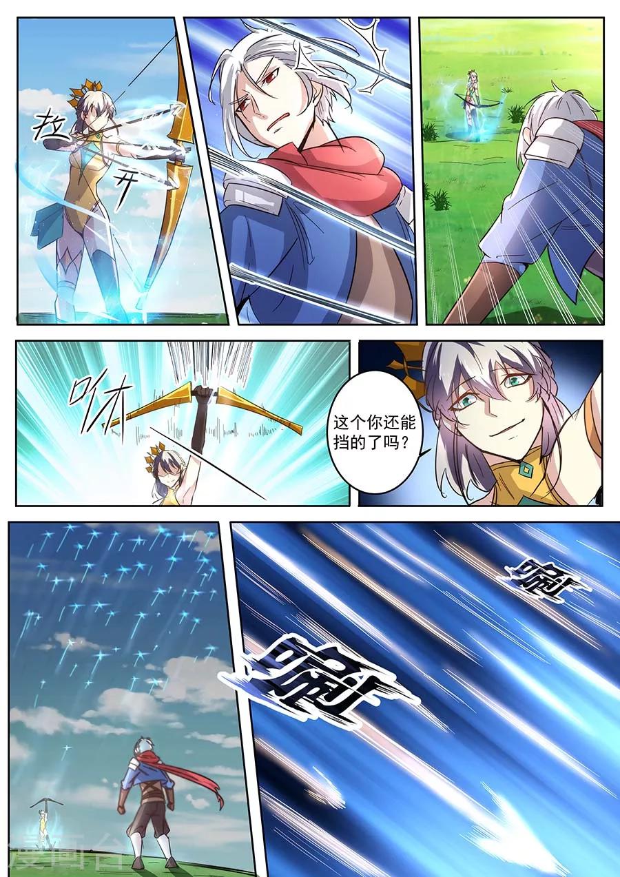 第29话 天赋组合1-第30话