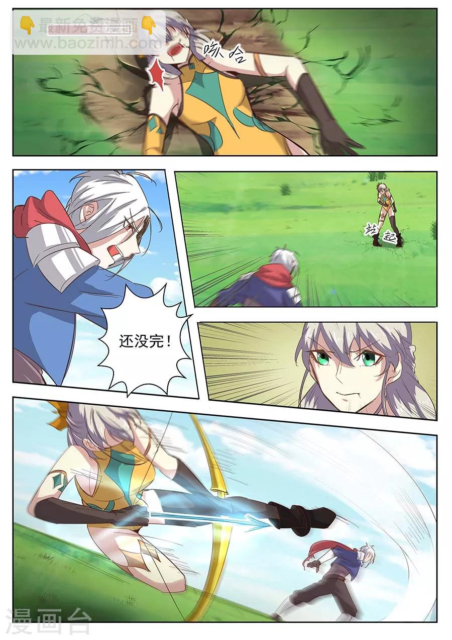 第29话 天赋组合1-第30话