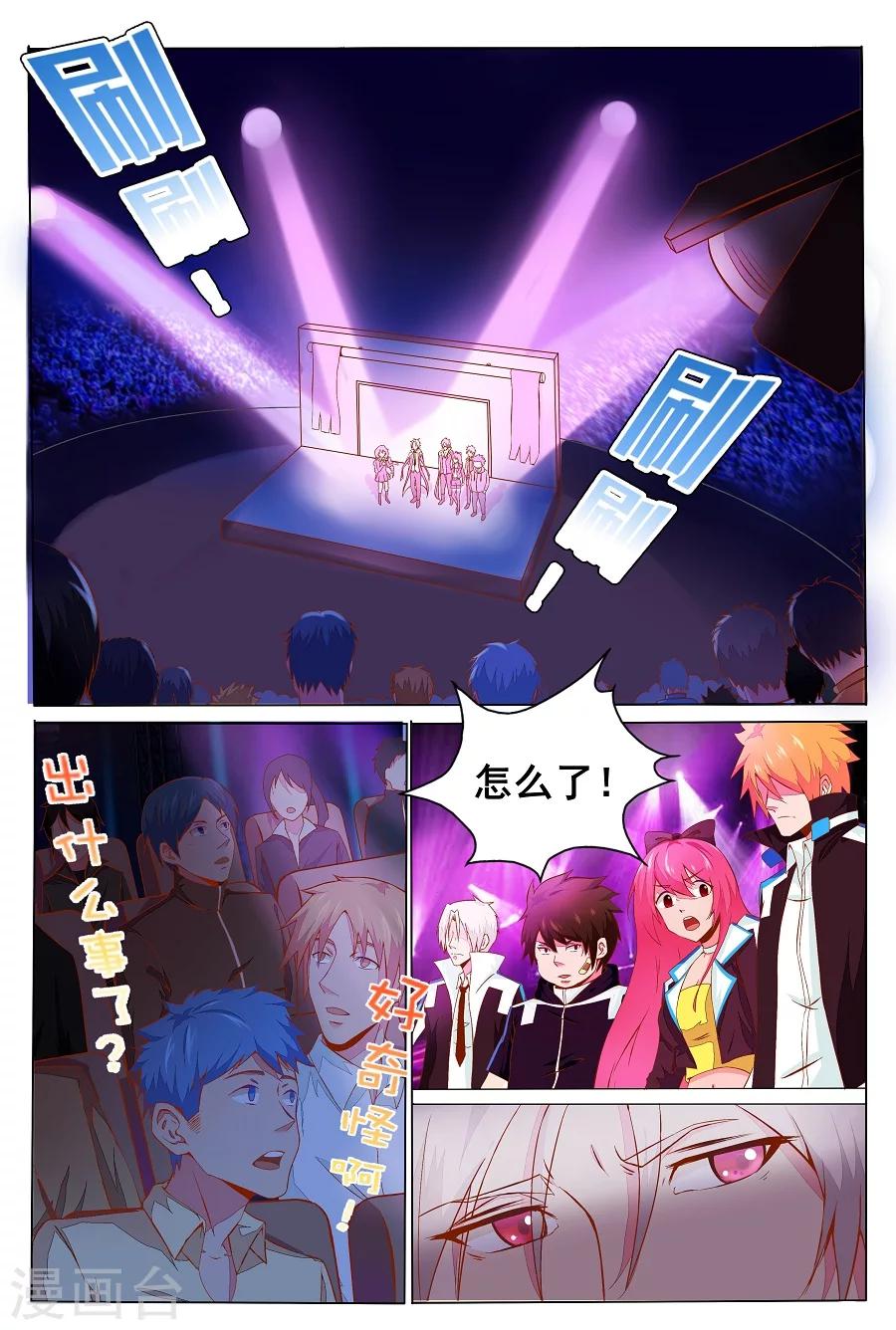 第3话 坠落1-第4话