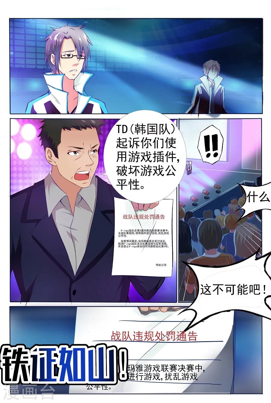 第3话 坠落1-第4话