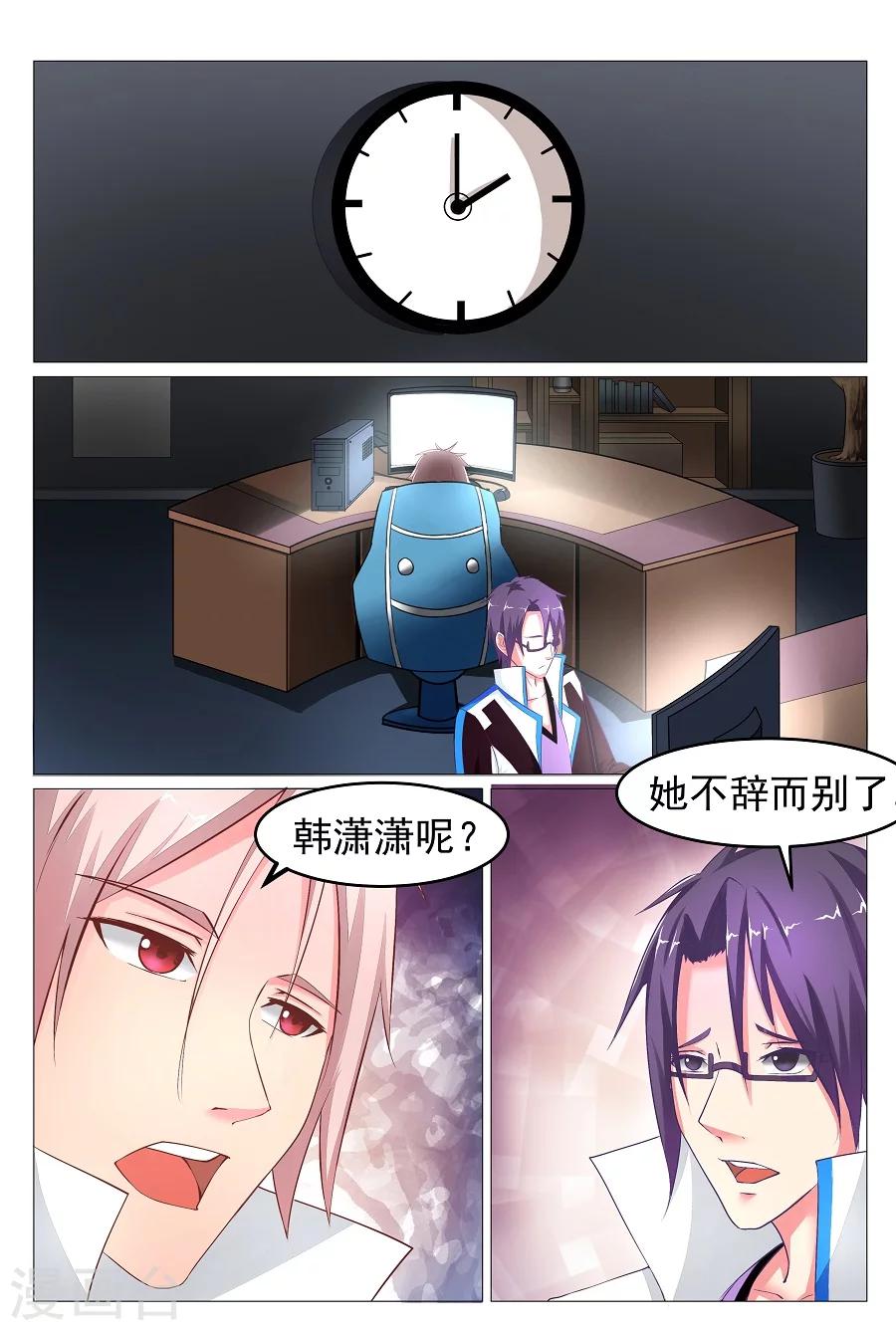 第5话 重生1-第6话