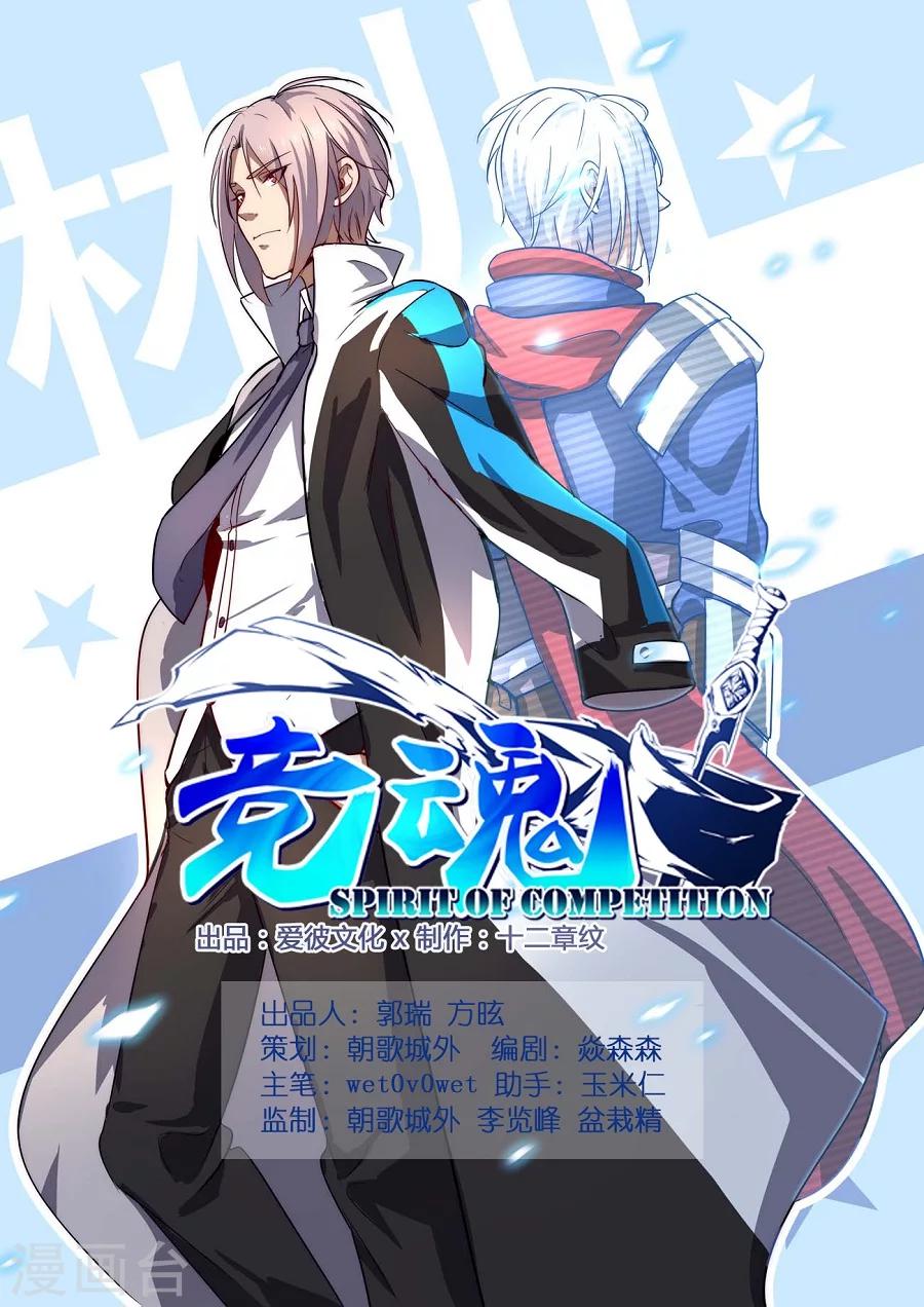 第7话 至死不渝1-第8话