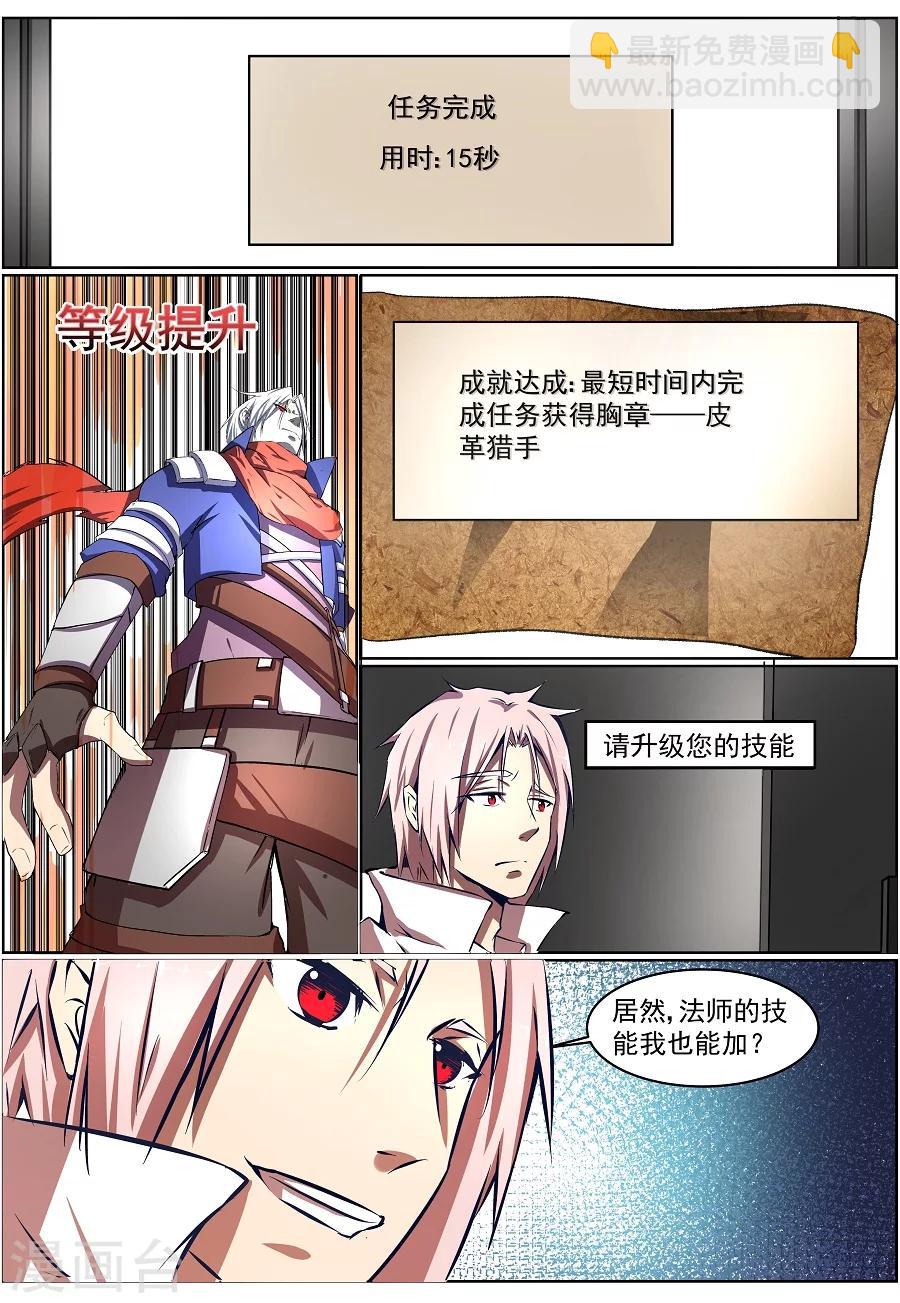 第7话 至死不渝1-第8话