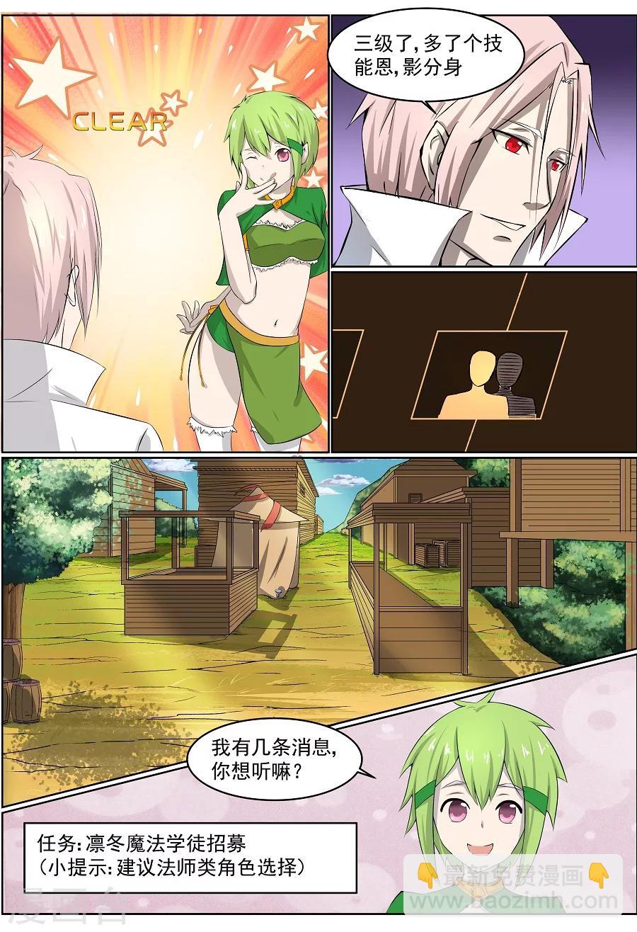 第7话 至死不渝1-第8话