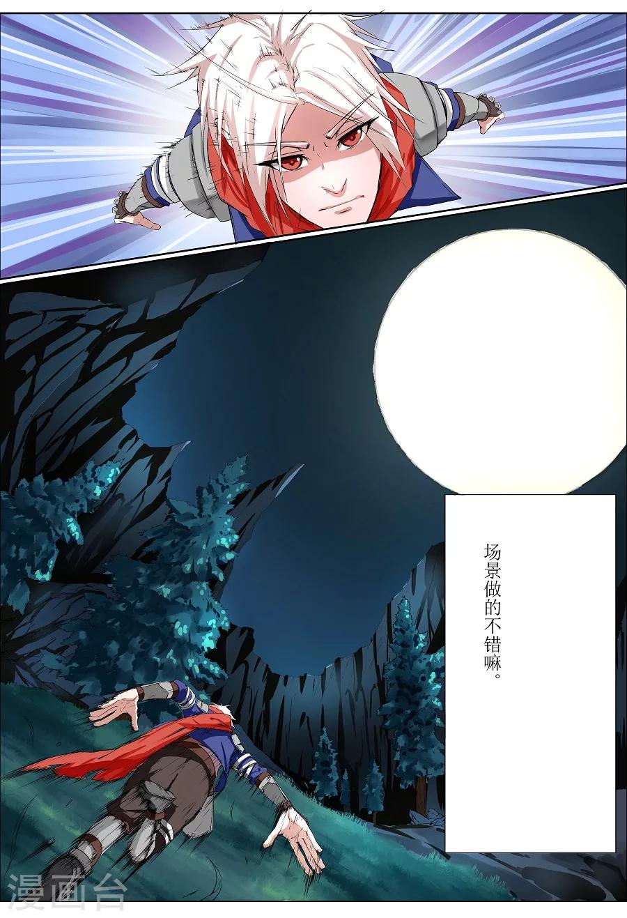 第7话 至死不渝1-第8话