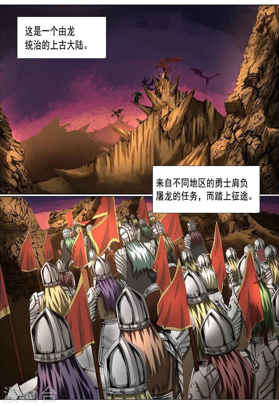 第7话 至死不渝1-第8话