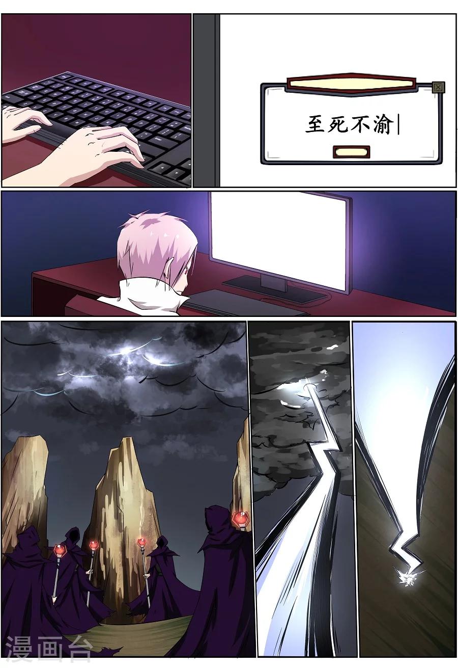 第7话 至死不渝1-第8话