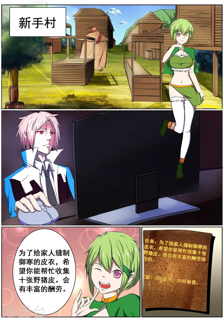 第7话 至死不渝1-第8话