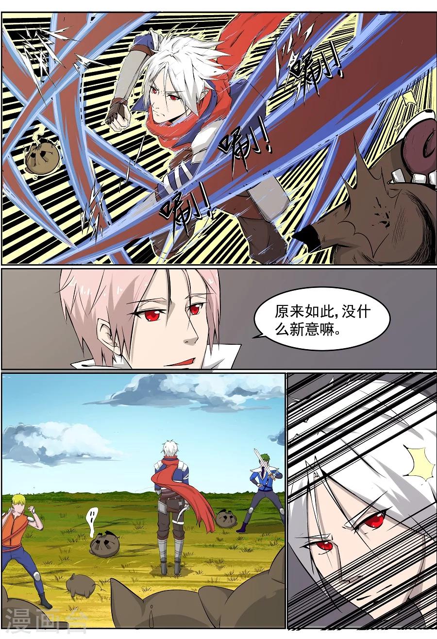 第7话 至死不渝1-第8话