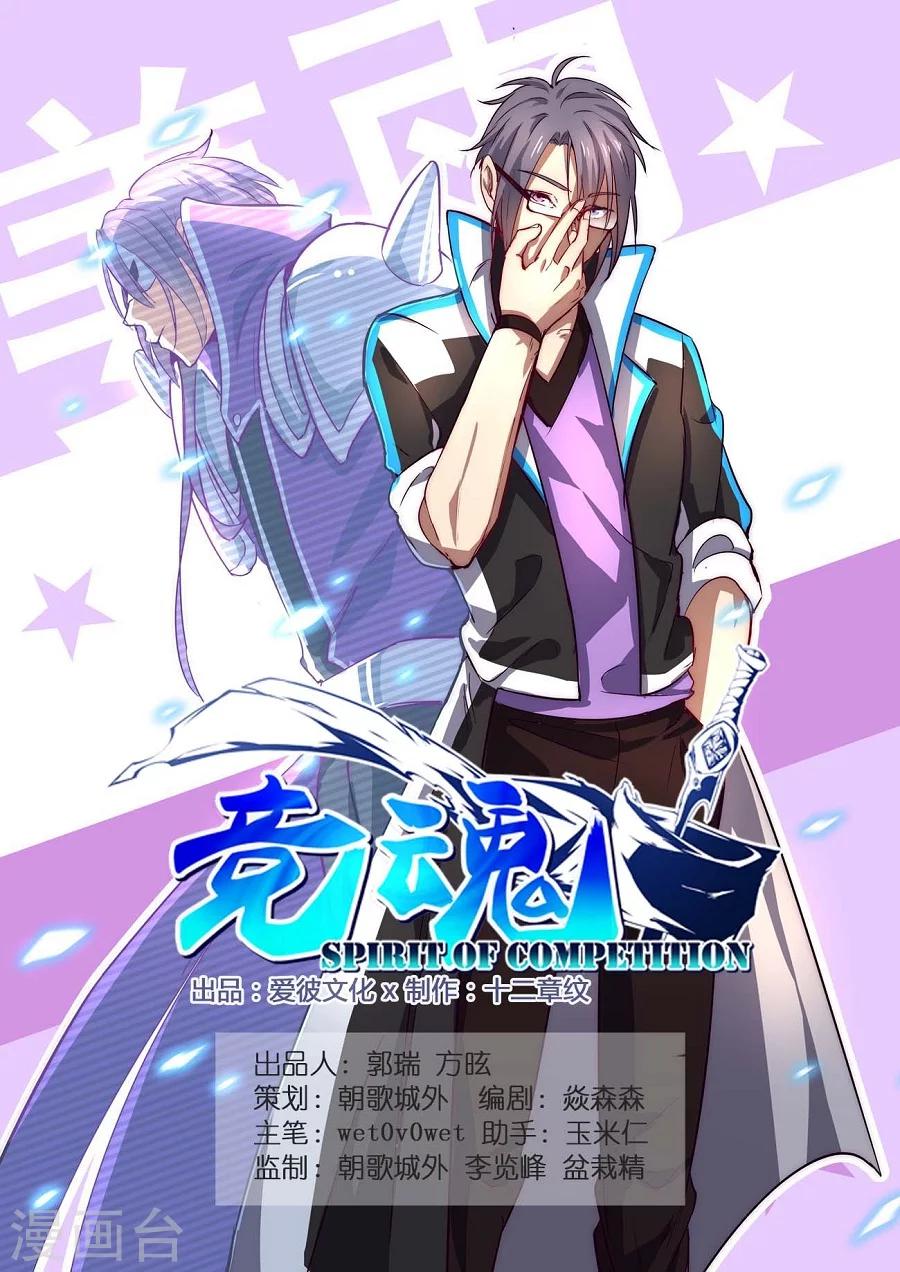 第9话 新的征途1-第10话