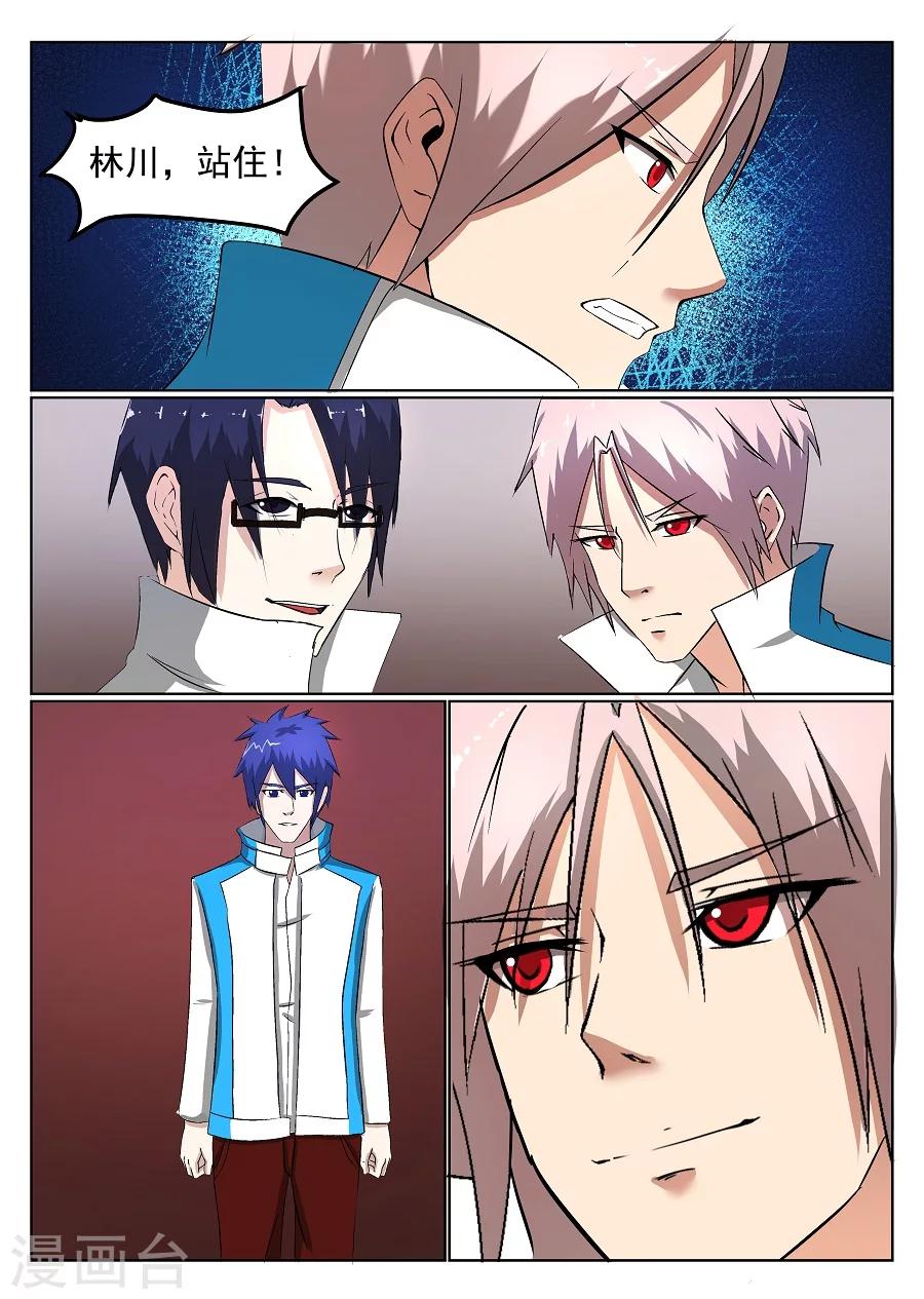 第9话 新的征途1-第10话