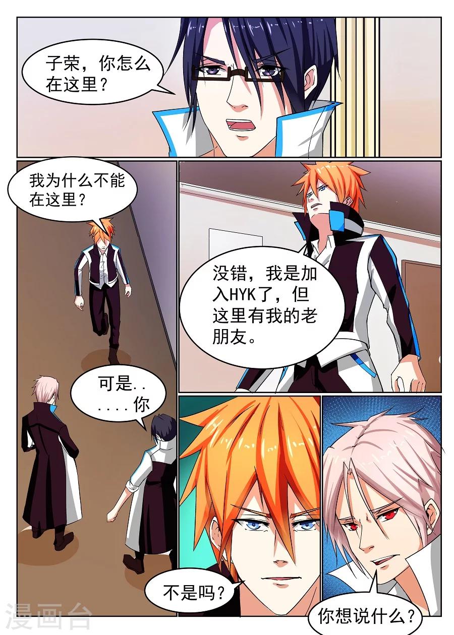 第9话 新的征途1-第10话