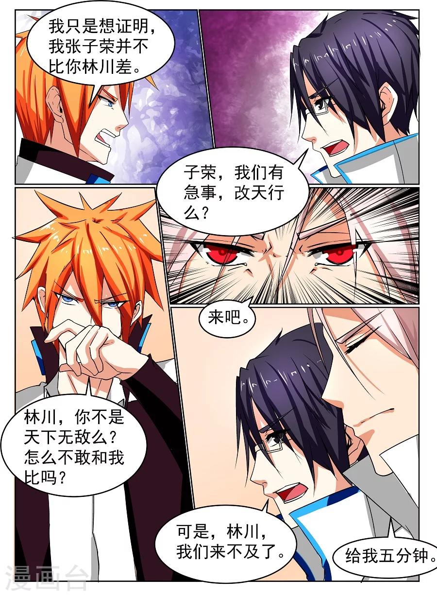 第9话 新的征途1-第10话