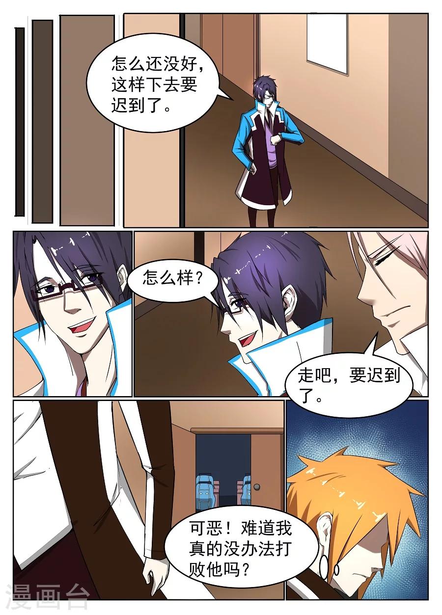 第9话 新的征途1-第10话