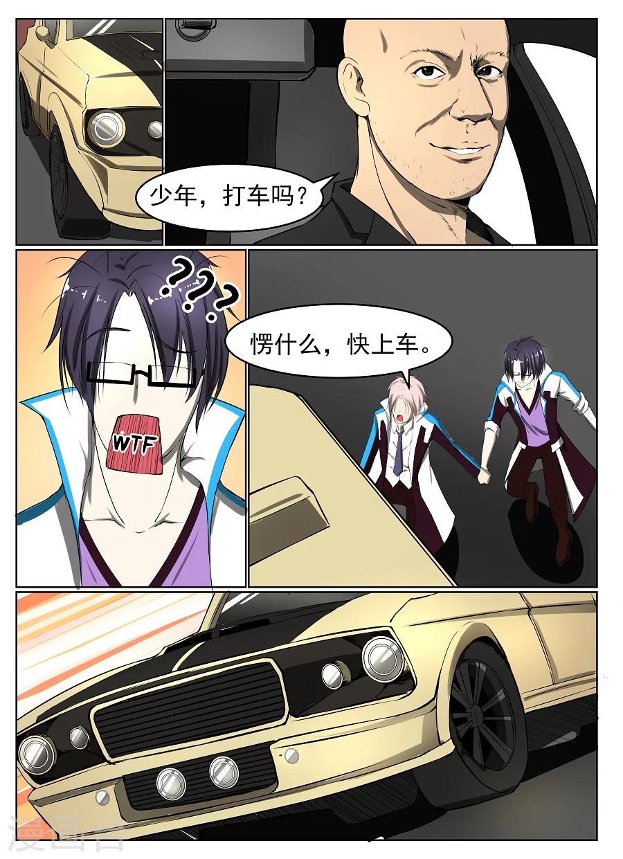 第9话 新的征途1-第10话