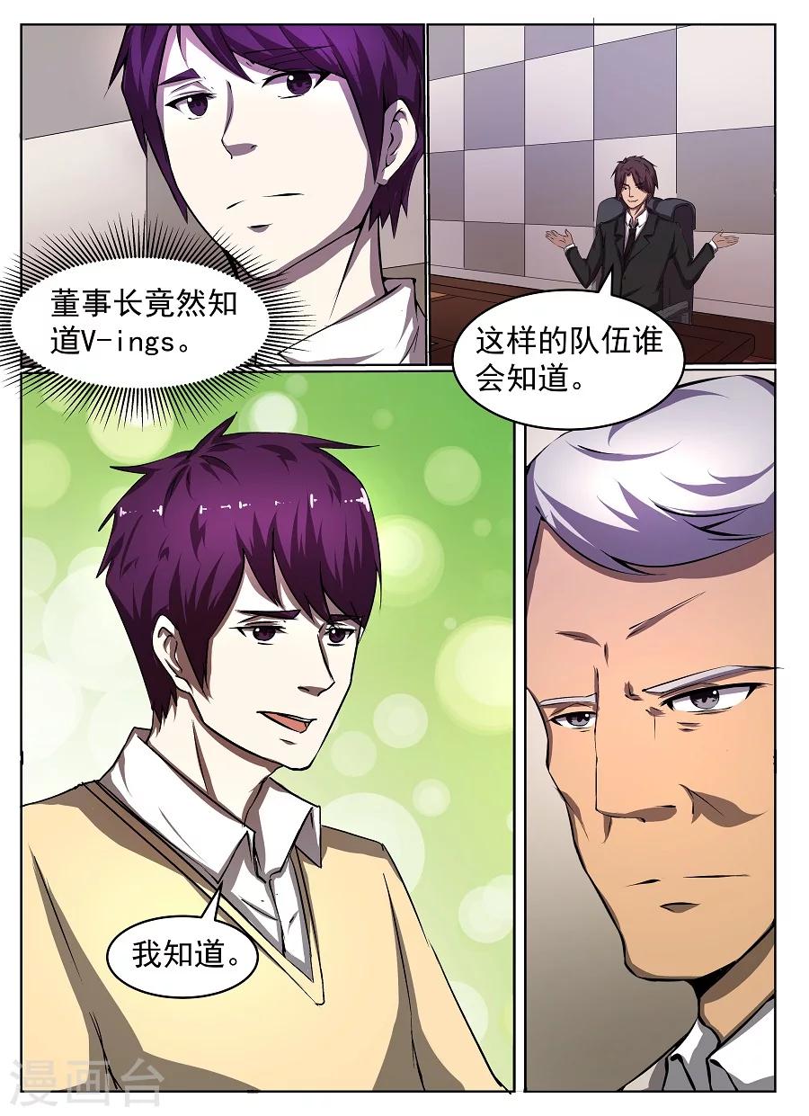 第9话 新的征途1-第10话