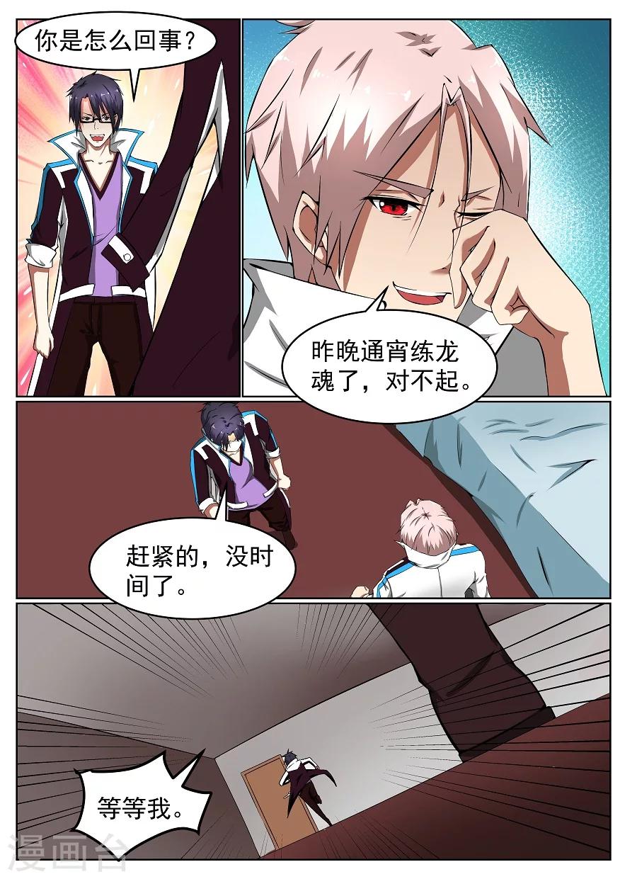 第9话 新的征途1-第10话