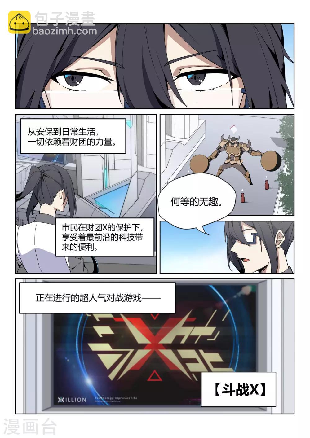 第1话1 天使/PLAYER-第2话