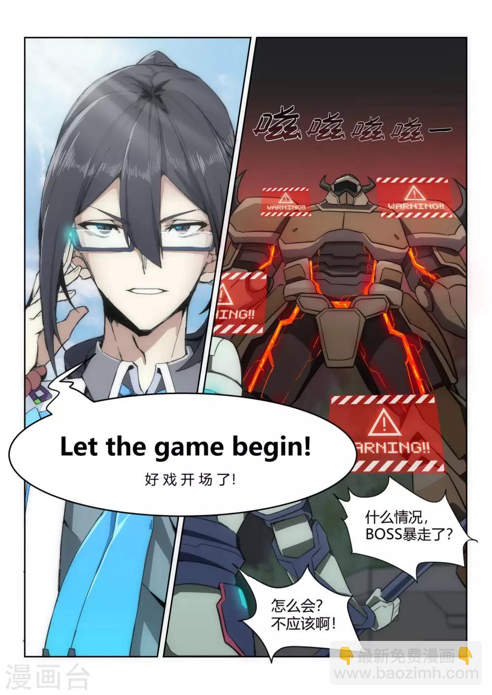 第1话1 天使/PLAYER-第2话