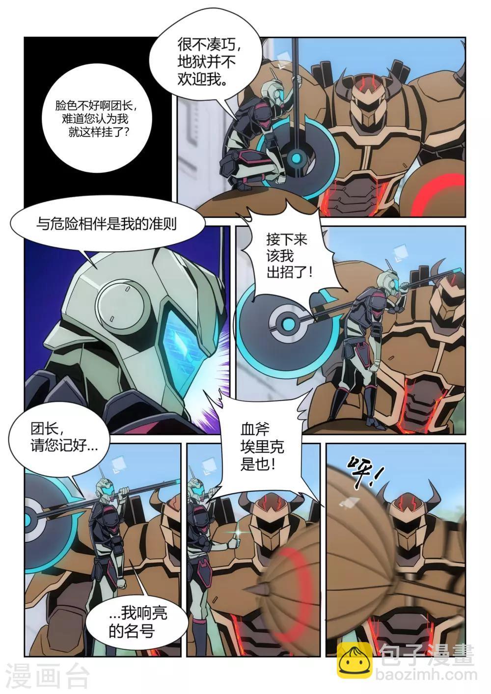 第1话1 天使/PLAYER-第2话