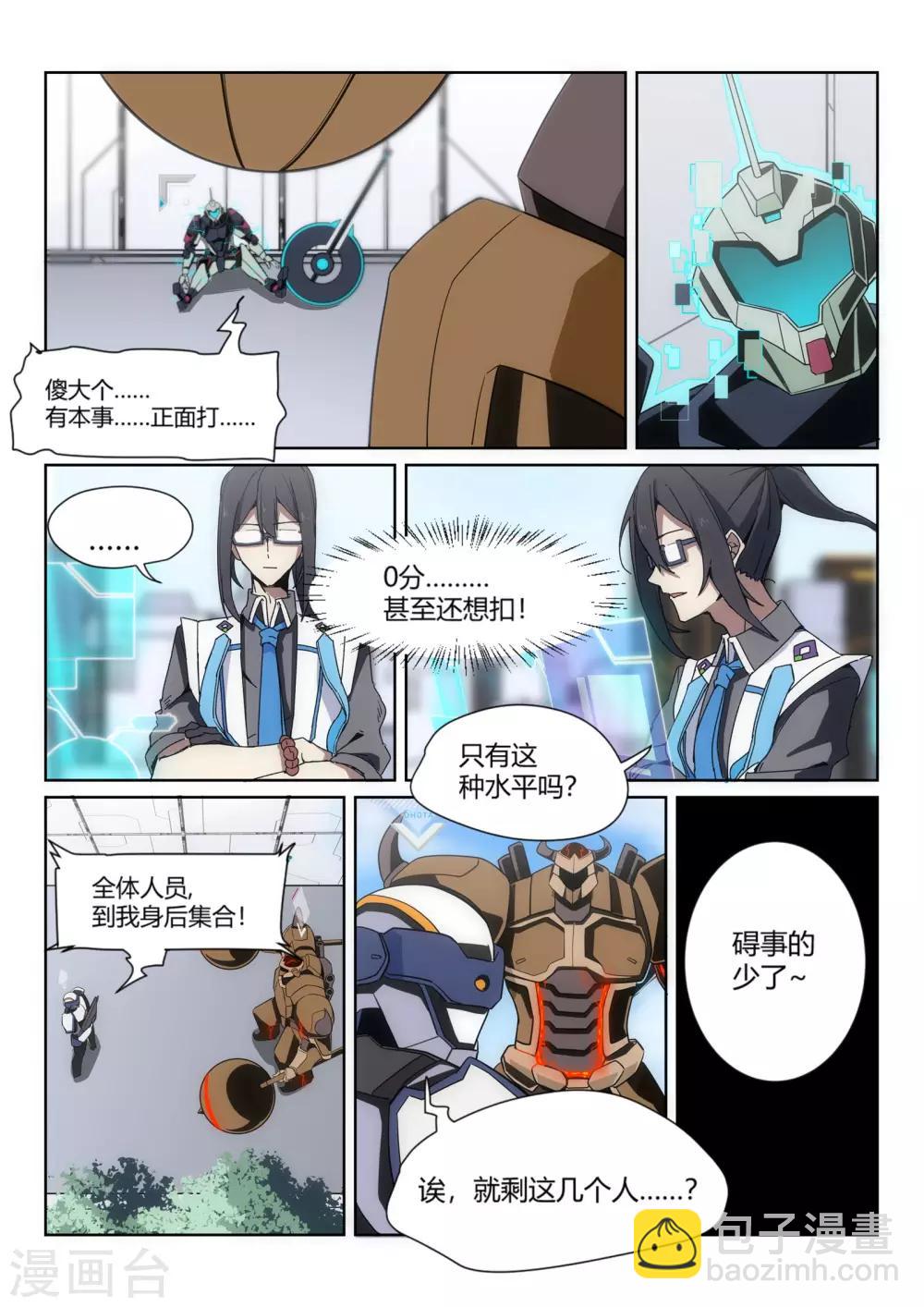 第1话1 天使/PLAYER-第2话