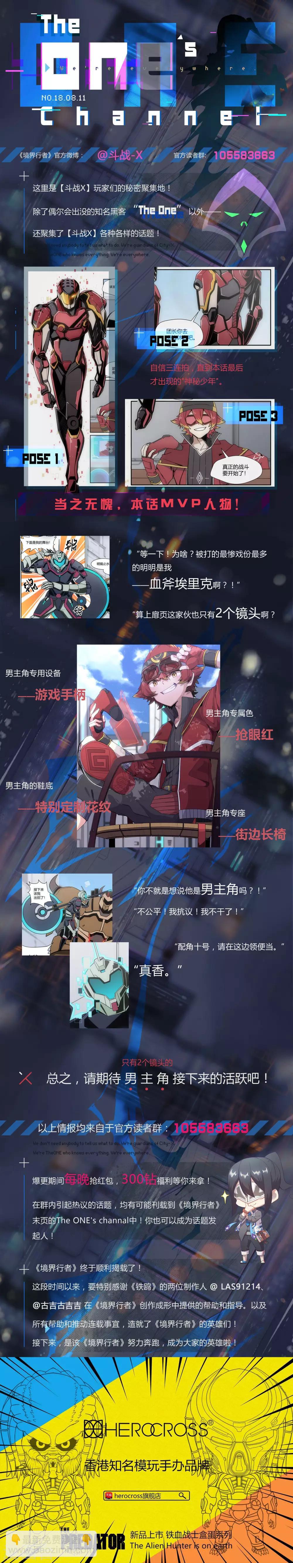 第1话1 天使/PLAYER-第2话