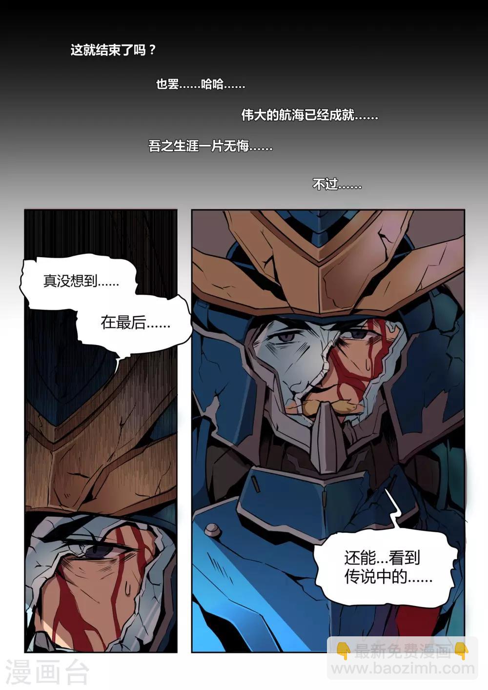 第1话1 天使/PLAYER-第2话