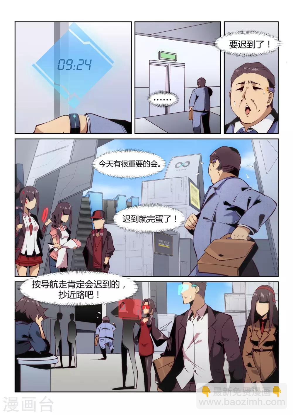 第1话1 天使/PLAYER-第2话