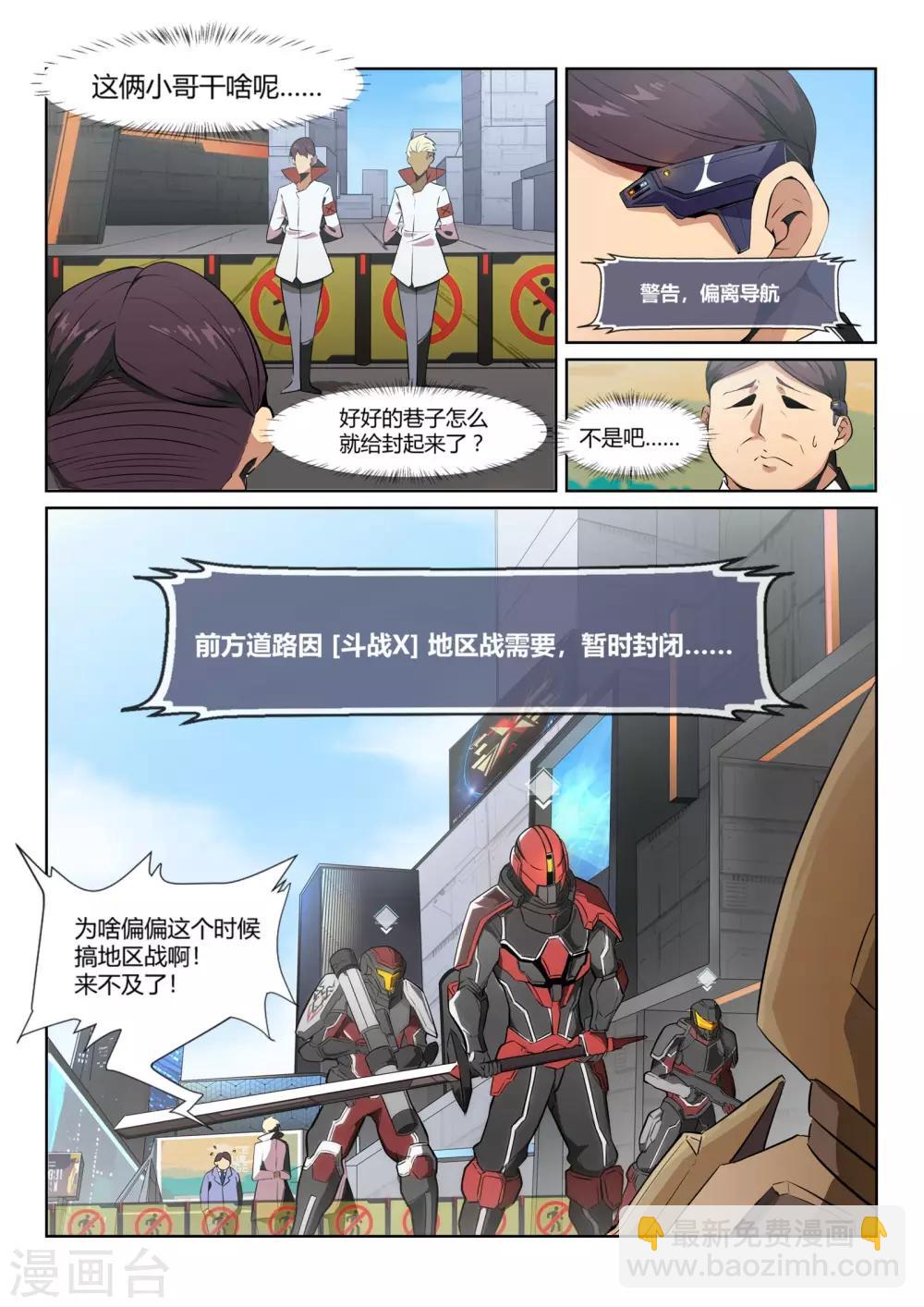 第1话1 天使/PLAYER-第2话