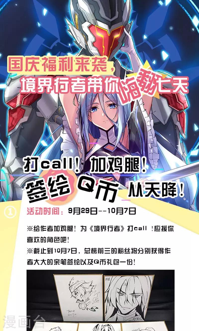 国庆福利-第12话